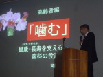 講演の様子